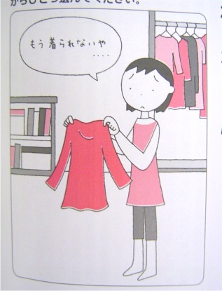 着られなくなった服.jpg