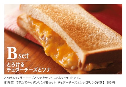 ドトール　モーニング　Bセット