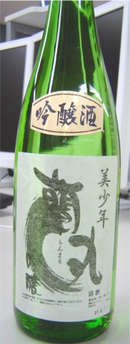 吟醸酒