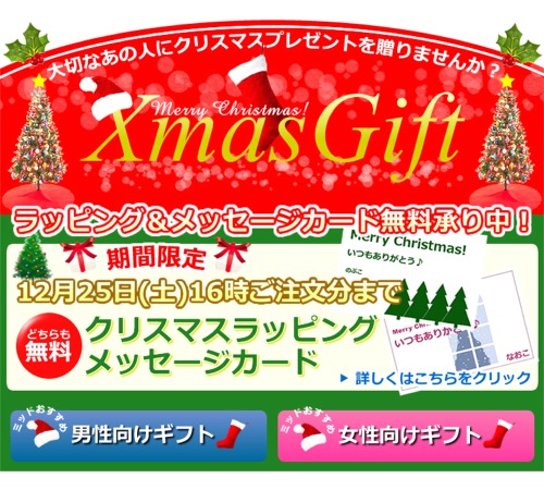 クリスマススペシャルラッピングサービス