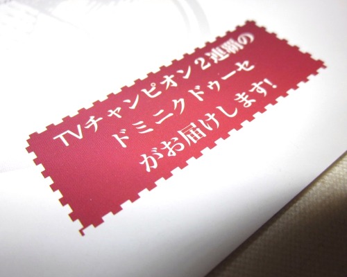 TVチャンピオン
