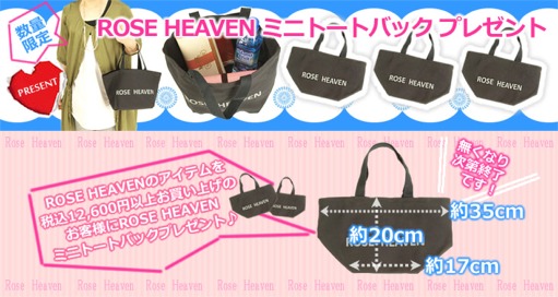 ROSE HEAVEN トートバッグ