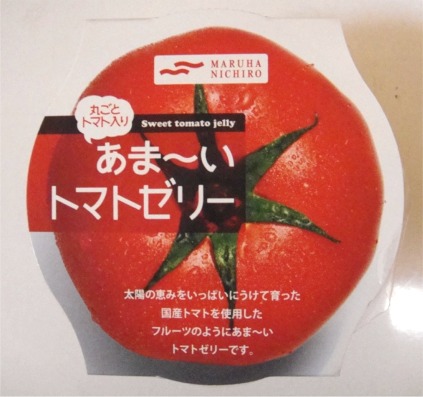 あま～いトマトゼリー