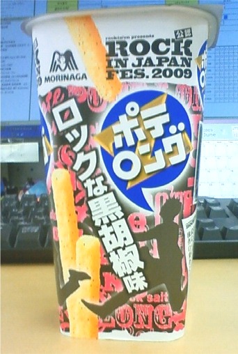 ポテロング
