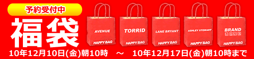 レディース福袋