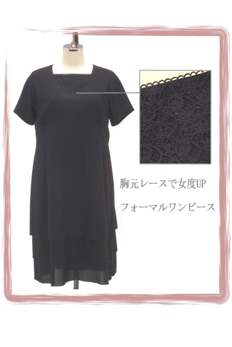 ブラックフォーマルワンピース