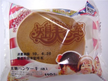 矢島パンケーキ