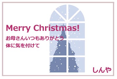 メッセージカード