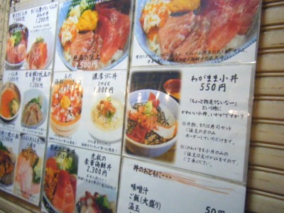海鮮丼