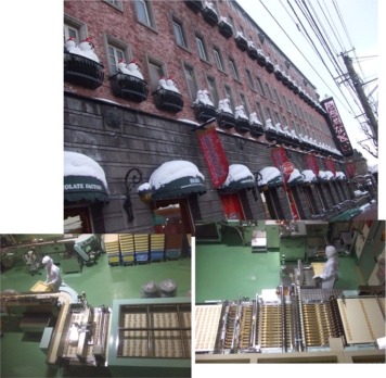 白恋製造工場