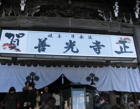 初詣