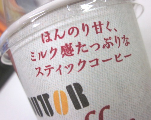 カップコーヒー
