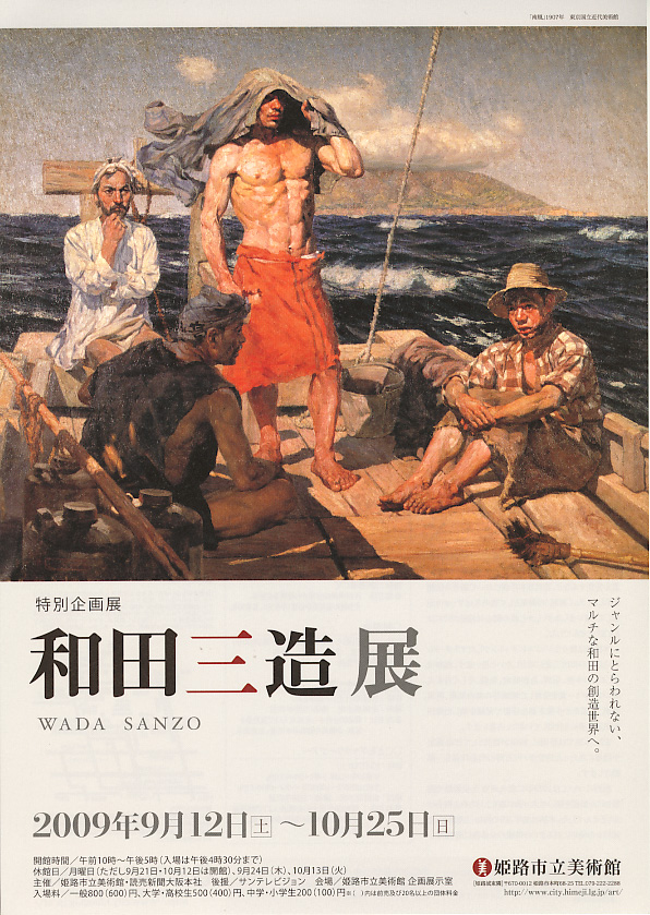 海外販売× 色名総鑑 和田三造編 初版 1931年刊 | dizmekaro.com