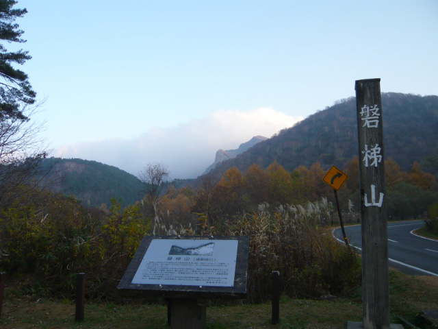 磐梯山ゴールドライン1