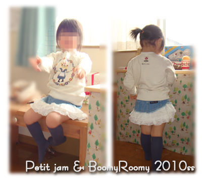 Petitjam