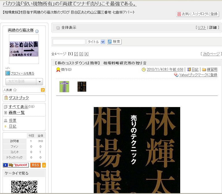 記事一覧 これぞ バカラ流の奥義 売り上がり ３枚の試し玉 相場貴族を目指す両建のら猫次郎のブログ 楽天ブログ