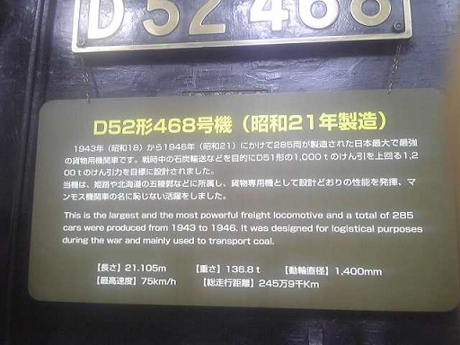 D52の説明書き.JPG