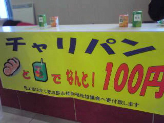 パン売ってました。