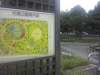 光徳公園.JPG