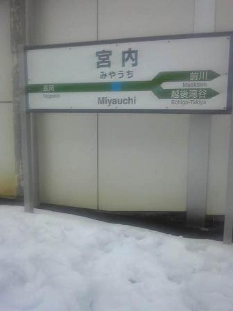 宮内駅.JPG