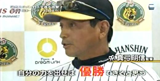 優勝できるのか!?