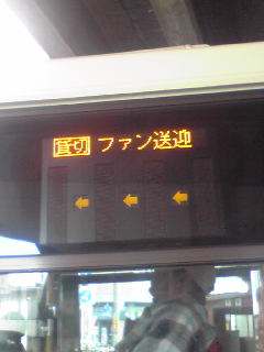 送迎バス(アマ)