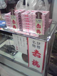 赤福が来てた！（京王百貨店）