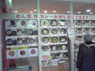 2Fの食堂(メニュー豊富)