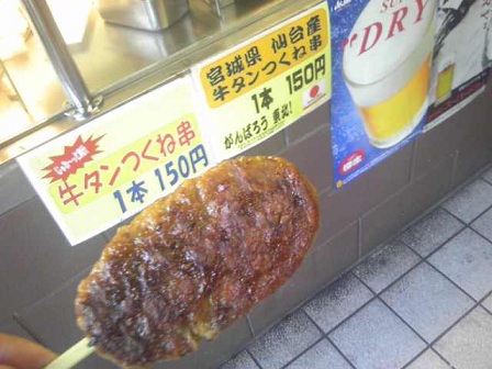 牛タンつくね棒150円.JPG