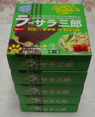 ラーメンサラダ！
