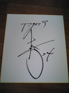 hiyama