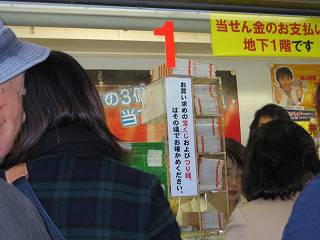 １番売り場
