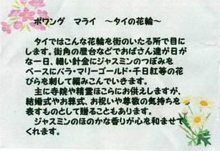 ポワング　マライ