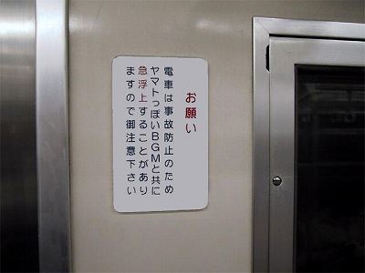 電車内