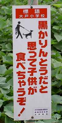 立て看板