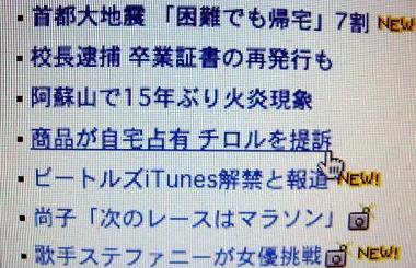 メール添付画像