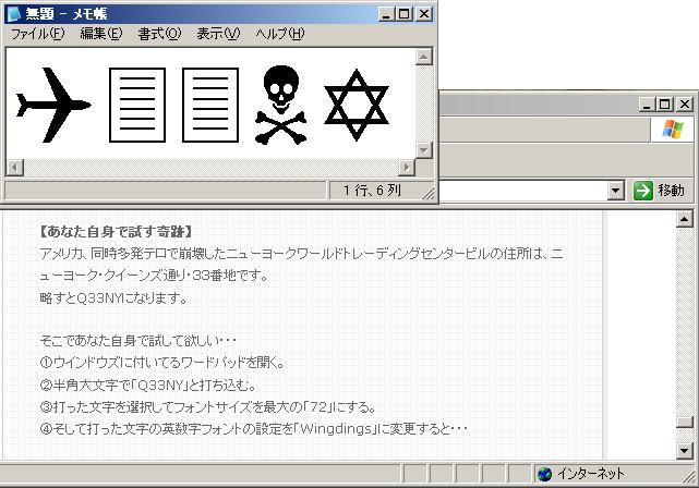 Q33NYと打ってサイズを72にしてフォントをWingdingsにした