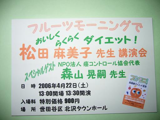 2006/04/22の講演内容
