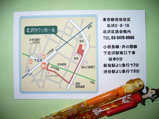 北沢タウンホール地図