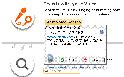 midomi-start Voice Search