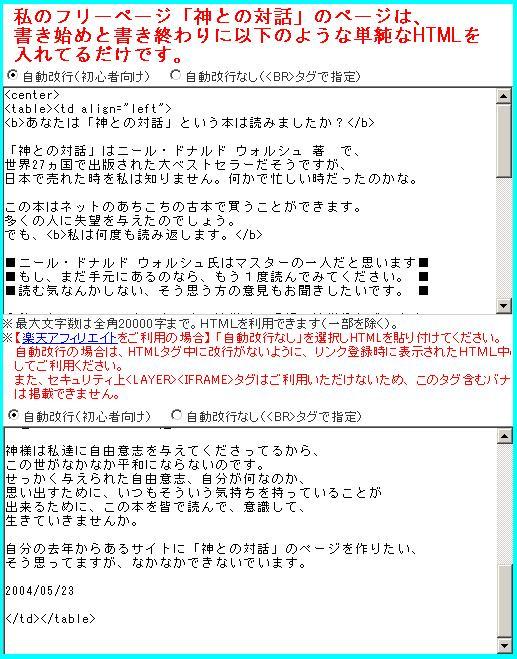 新着記事一覧 自然にいきたいね 楽天ブログ