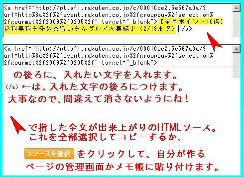 URLでアフィリエイト2