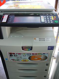 ハンコ卸売センターの５円コピー機.JPG