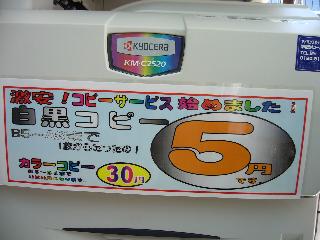 白黒５円、カラー３０円.JPG