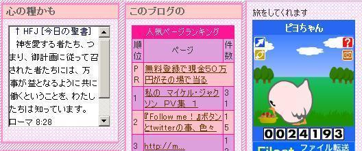 fc2blogmarief20100616-1