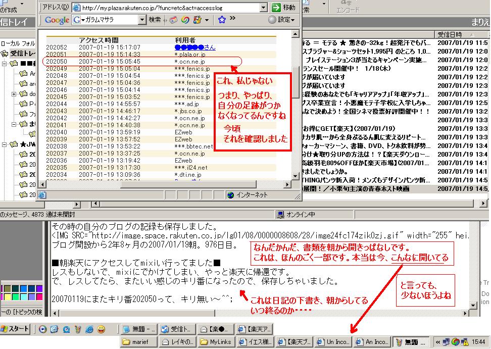 やっぱり自分のはつかない