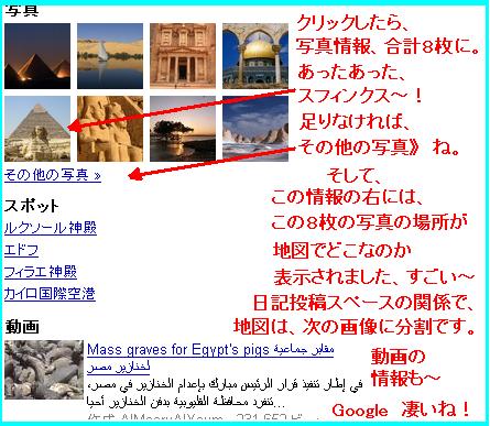 色んな探し方が出来る20090610