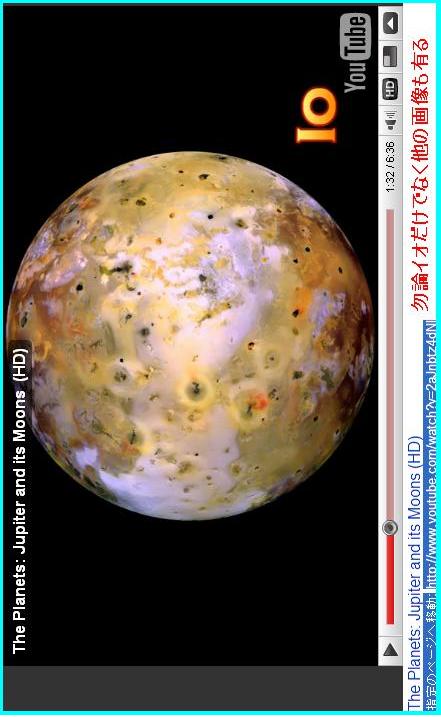 木星の４つの衛星の１つの「イオ」20100107