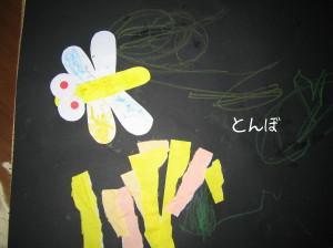 とんぼ