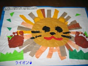 ライオン